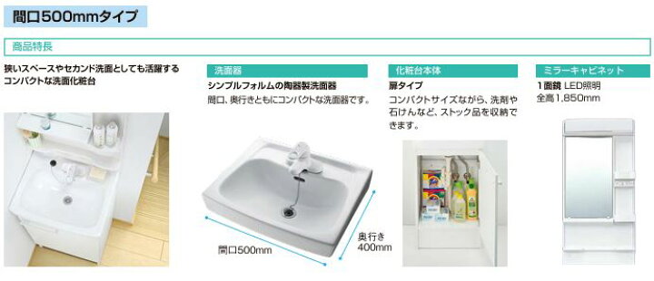 楽天市場】◇LIXIL INAX 洗面台 オフト 洗面化粧台 間口500mm シングル 