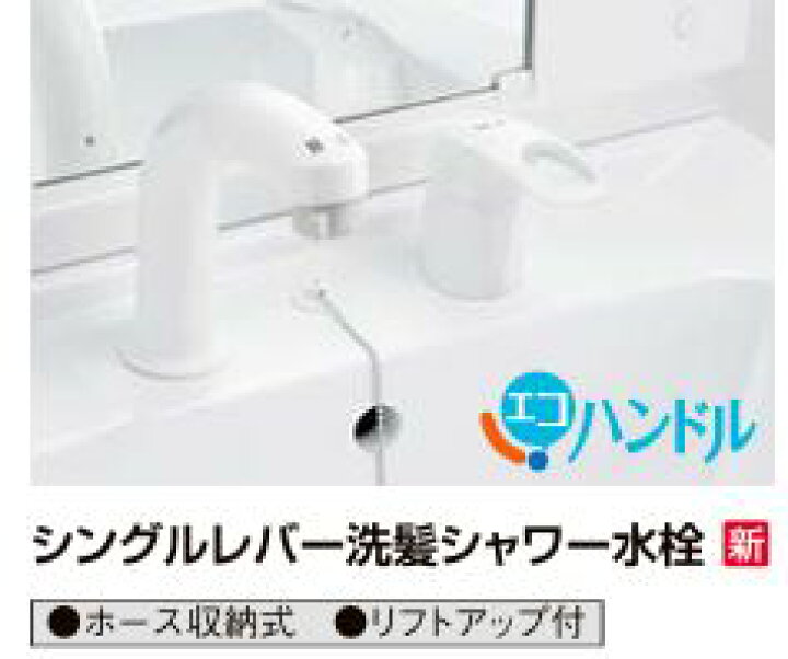 楽天市場】○LIXIL INAX オフト 洗面台 間口750mm ハイグレード仕様 