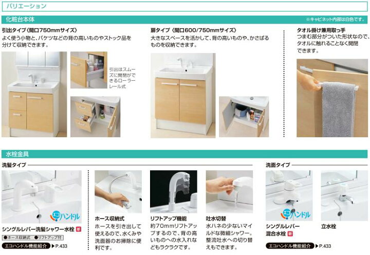 楽天市場】○LIXIL INAX 洗面台 オフト 洗面化粧台 化粧台本体 間口 