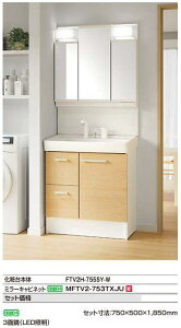 LIXIL INAX ʑ Itg Zbg1 ʉϑ Ԍ 750mm X^_[hdl ySET01zy FTV2H-755SY-W / MFTV2-753TXJUzyzyMSIEFuVbvz