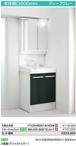 LIXIL INAX ʉϑ Itg ʑ Ԍ600mm nCO[hdl ySET04zy FTV2N-605SY-W / MAJX2-602TZJU-T zyzyMSIEFuVbvz