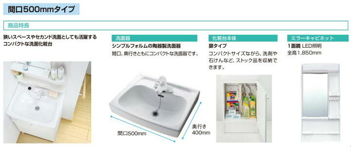 楽天市場】○LIXIL INAX オフト 洗面化粧台 洗面台 化粧台本体 間口 