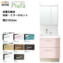 200円&500円OFFクーポン発行♪4日(火)20時〜LIXIL INAX 洗面化粧台 ピアラ 洗面台 ミラー・本体セット 間口600 【AR2FH-605S...