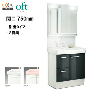 LIXIL INAX Itg ʑ Ԍ750mm X^_[hdl ʉϑ FTV2H-755SY-W / MFTV2-753TXJU yoft02zyzyMSIEFuVbvz