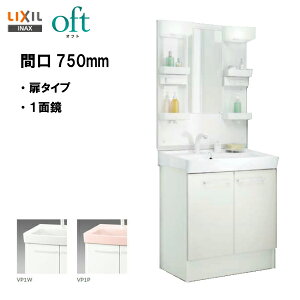 LIXIL INAX ʑ Itg ʉϑ Ԍ750mm X^_[hdl yoft06z y FTV2N-755SY / MFTX2-751YFJU zyzyMSIEFuVbvz