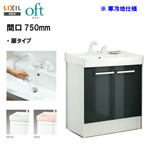 LIXIL INAX ʑ Itg ϑ{ ʉϑ Ԍ 750mm VOo[V[ vbVEFC ndl X^_[hdl y FTV2N-755SYN-W zyzyMSIEFu