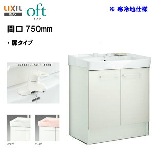 LIXIL INAX ʑ Itg ʉϑ ϑ{ Ԍ750mm VOo[ S ndl X^_[hdl y FTV2N-754YN zyzyMSIEFuVbvz
