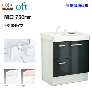 LIXIL INAX ʉϑ Itg ʑ ϑ{ Ԍ750mm VOo[V[ S ndl X^_[hdl y FTV2H-755SYN zyzyMSIEFuVbvz