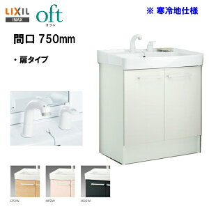 LIXIL INAX ʉϑ Itg ʑ ϑ{ Ԍ750mm VOo[V[ S ndl nCO[hdl y FTV2N-755SYN zyzyMSIEFuVbvz
