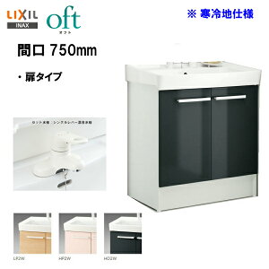LIXIL INAX ʑ Itg ʉϑ ϑ{ Ԍ750mm VOo[ S ndlnCO[hdly FTV2N-754YN zyzyMSIEFuVbvz