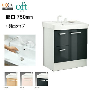 LIXIL INAX ʑ ʉϑ Itg ϑ{ Ԍ750mm VOo[V[ vbVEFC nCO[hdl y FTV2H-755SY-W zyzyMSIEFuVbvz