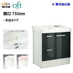 LIXIL INAX ʑ Itg ϑ{ ʉϑ Ԍ750mm VOo[ S ndl X^_[hdl y FTV2H-754YN zyzyMSIEFuVbvz