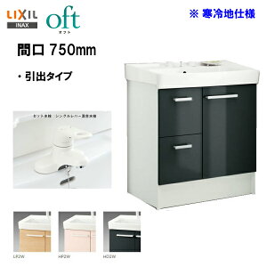 LIXIL INAX ʑ Itg ϑ{ ʉϑ Ԍ750mm VOo[ S ndlnCO[hdly FTV2H-754YN zyzyMSIEFuVbvz