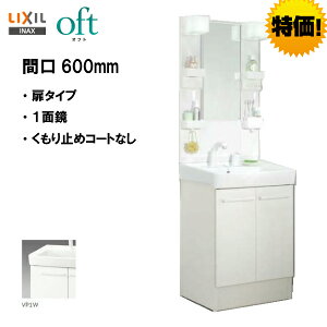 LIXIL INAX ʑ Itg Ԍ600mm ʉϑ J[ zCĝ VOo[V[ S y FTV2N-605SY / MFTX2-601YFJ zyzyMSIEFuVbvz