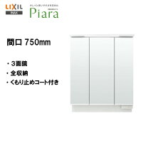 楽天市場】ミラーキャビネット リクシル led 750の通販