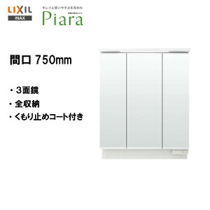 LIXIL INAX ʉϑ sA ʑ ~[Lrlbg 3ʋ LED S[ Ԍ750 y MAR3-753TXJU zyzyMSIEFuVbvz