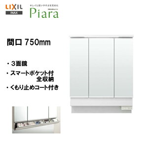 LIXIL INAX ʉϑ sA ~[Lrlbg ʑ 3ʋ LED X}[g|PbgtS[ Ԍ750 y MAR3-753KXJU zyzyMSIEFuVbvz