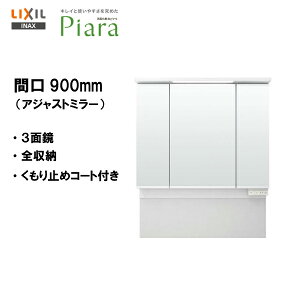 LIXIL INAX ʉϑ sA ʑ ~[ 3ʋ LED Ԍ900 AWXg~[ y MAJX2-903TZJU zyzyMSIEFuVbvz