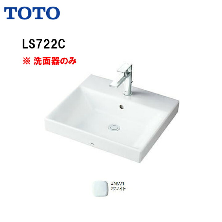 楽天市場】【送料無料】【 LS722C ＃NW1 】TOTO トートー カウンター式 