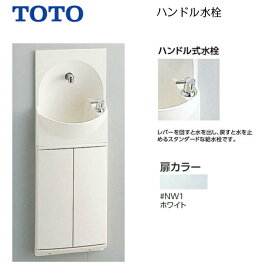 楽天市場】【UTR429】【送料無料】TOTO アクセサリー 洗面所ゾーン 
