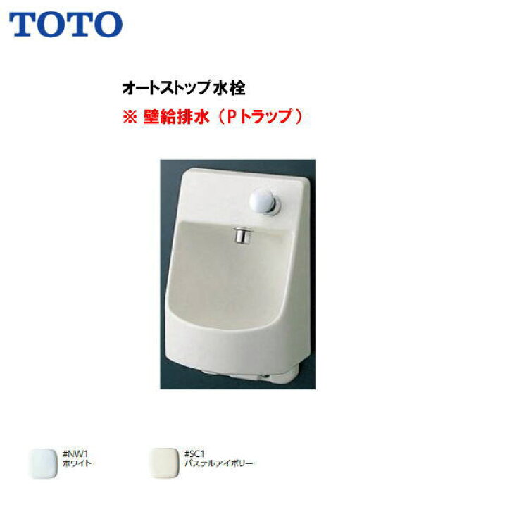 ラッピング無料 Toto コンパクト手洗器 Lsl570apr Discoversvg Com