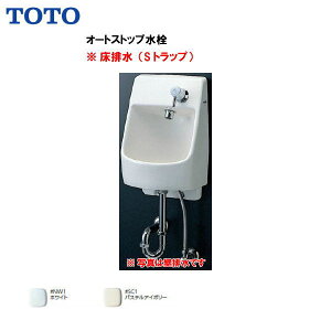 ���z����ɉ�Ж��i�����j��������̂ݑ��������I�y LSK570ASR �zTOTO �R���p�N�g���� ���r���iS�g���b�v�j�I�[�g�X�g�b�v����( ���i�� LSK570AS )�yMSI�E�F�u�V���b�v�z�y����E�e�����͔z���s