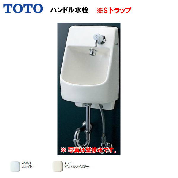 楽天市場】【送料無料】【 LSL570ASR 】TOTO コンパクト手洗器 床排水