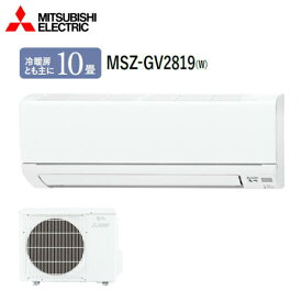 【台数限定】【送料無料】【MSZ-GV2819-W】三菱電機 ルームエアコン おもに10畳用【MSIウェブショップ】