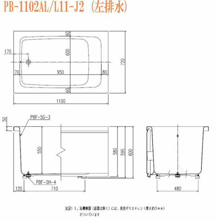 楽天市場】○【送料無料】【 左排水 ： PB-1102AL / L11-J2 】【 右 