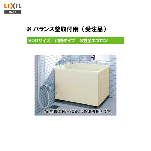 Ԍ@2Tԕiyzy PB-902C(BF) / L11 zLIXIL INAX  |GbN 900TCYa^Cv 3SGvoXtpyMSIEFuVbvz