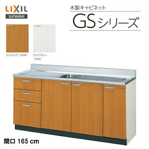 y GSM-S-165JXT zy GSE-S-165JXT zLIXIL TEF[u ZNViLb` gݍ킹 Lb`GSV[Y i3ioj Ԍ165cmyMSIEFuVbvz