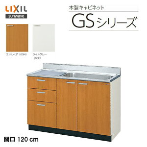 y GSM-S-120MXT zy GSE-S-120MXT zLIXIL TEF[u ZNViLb` gݍ킹 Lb`GSV[Y i3ioj Ԍ120cmyMSIEFuVbvz