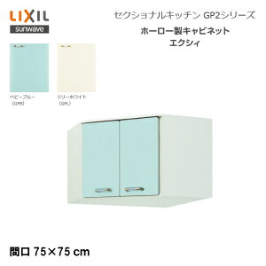 システム キッチン 吊戸棚の通販 価格比較 価格 Com