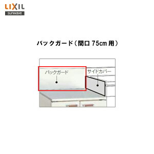 y BGH-750(K-75p) zLIXIL TEF[u ZNViLb`RpobNK[h XeX) 75cmpyMSIEFuVbvz