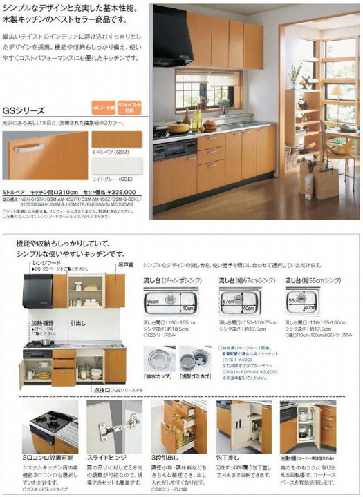 楽天市場】◇【 GSM-T-45Y 】【 GSE-T-45Y 】LIXIL サンウェーブ 