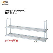 LIXIL sunwave(換気扇、IH、吊り棚)つき