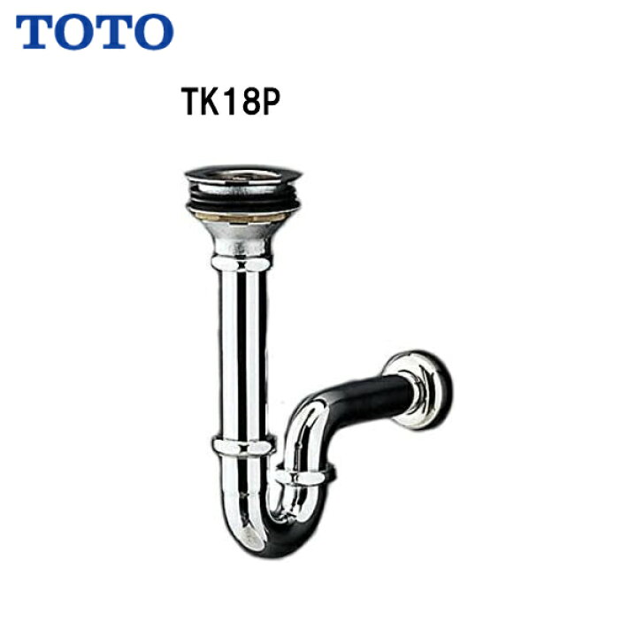 楽天市場】【送料無料】【 TK18P 】TOTO 流し用 壁排水金具38mm/P 