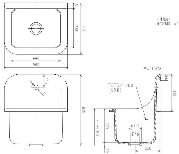 楽天市場】【品番 SK22A】【送料無料】TOTO バック付掃除用流しセット 