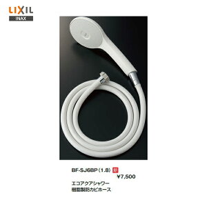 yzy BF-SJ6BPi1.8j zLIXIL INAX GRANAV[ hJrz[XyMSIEFuVbvz