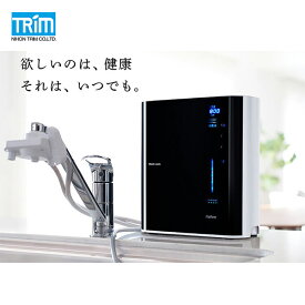 ≪台数限定特価≫ 日本トリム 電解水素水生成器 TRIM ION Refine トリム イオン リファイン【送料無料】【MSIウェブショップ】