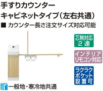 楽天市場】トイレ 手洗い カウンター（シリーズイナックス（リクシル 