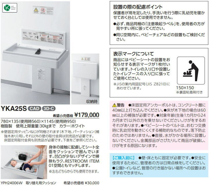 楽天市場】◇【限定大特価】【全国送料無料！】【 YKA25N 】TOTO 
