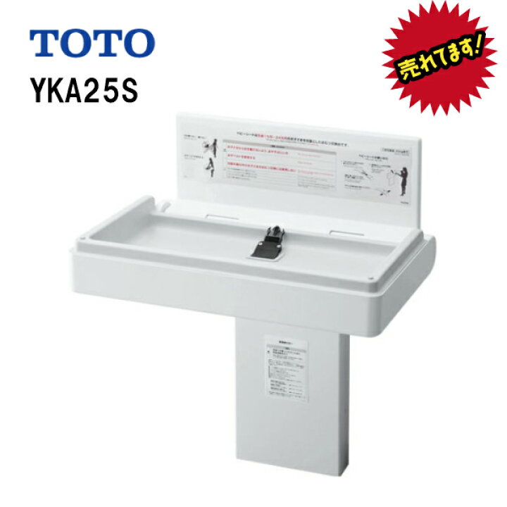 楽天市場】◇【限定大特価】【全国送料無料！】【 YKA25N 】TOTO 
