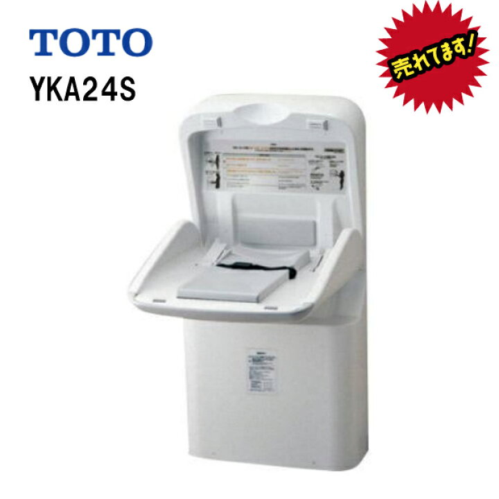 楽天市場】【限定大特価】【全国送料無料！】【 YKA24N 】TOTO ベビー 