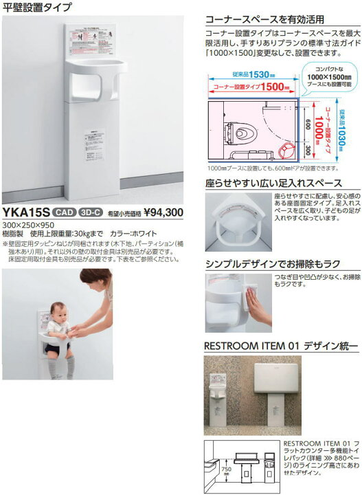 楽天市場】◇【MSI目玉】【期間限定特価】【 YKA15S 】 TOTO ベビー 