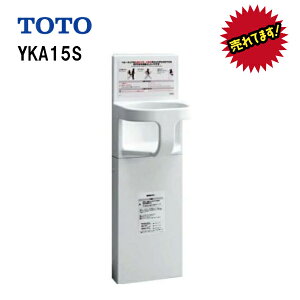 YKA15S」の人気商品一覧 | 安い商品を通販サイトから探す - 価格.com