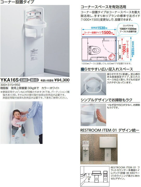 楽天市場】【※送料のみ着払いで発送※】【MSI目玉】【 YKA16S 】 TOTO 