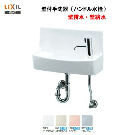 【 L-A74H2C 】【送料無料】LIXIL INAX 手洗器 ハンドル水栓水石けん入れ付壁排水・壁給水【MSIウェブショップ】