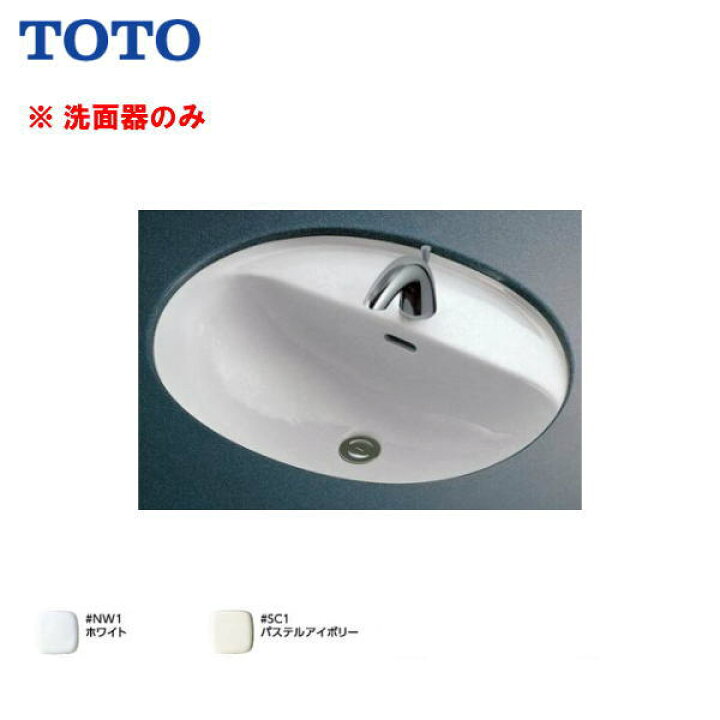 楽天市場】【送料無料】【 L582CS 】TOTO （トートー） アンダー 