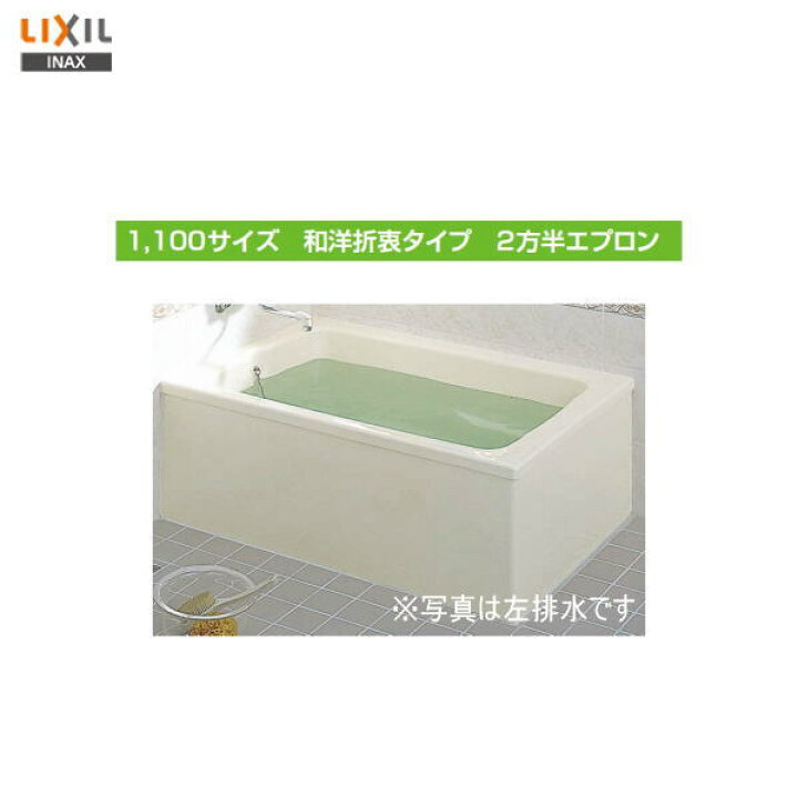 楽天市場】○【送料無料】【 左排水 ： PB-1111BL / L11 】【 右排水 
